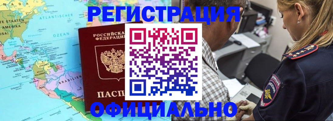 временная регистрация в квартире в Пикалёво